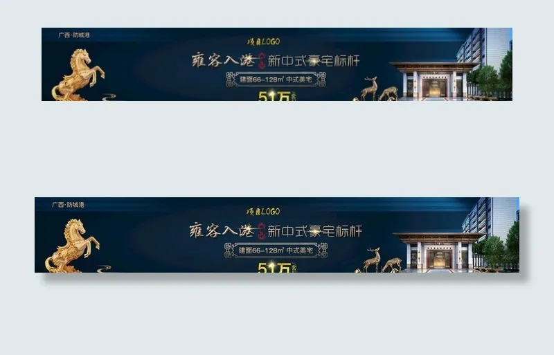 楼盘首页图片psd模版下载