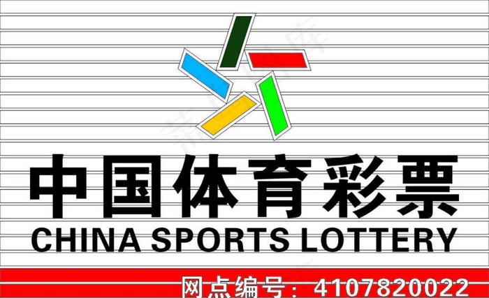 彩票LOGO图片cdr矢量模版下载