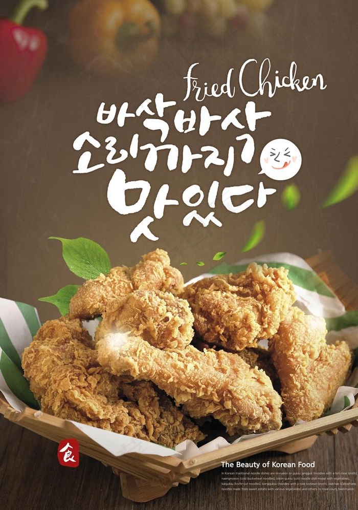 韩国美食料理设计图片