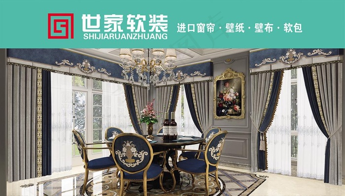 软装装修建材宣传海报图片(11811X7087(DPI:60))psd模版下载