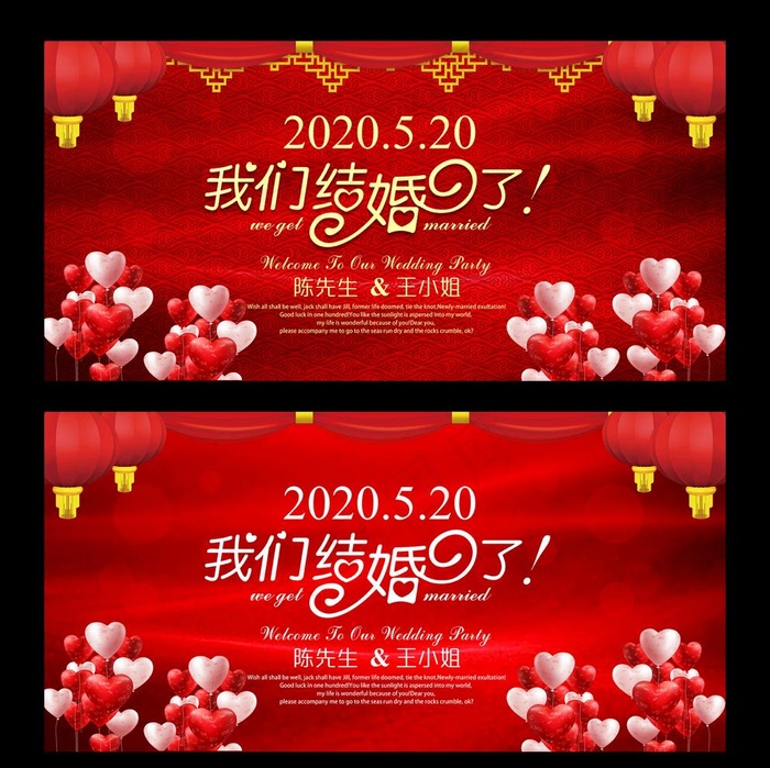 婚礼背景图片(7085X3543(DPI:300))psd模版下载