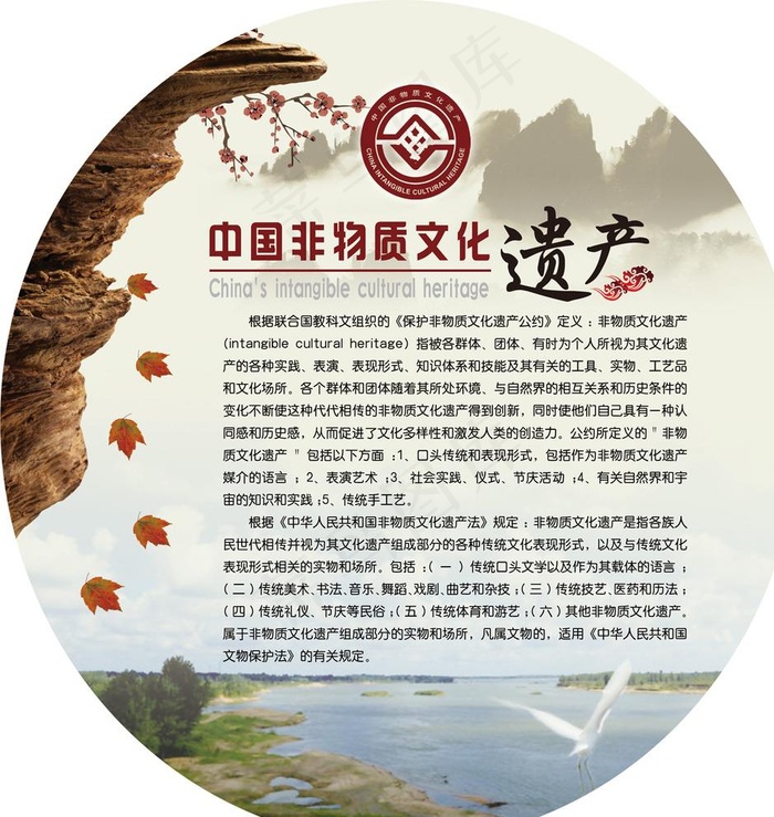 非遗文化图片(3416X3600(DPI:72))psd模版下载