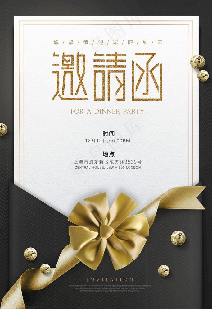 黑色高档企业活动邀请函图片(3543X5315(DPI:150))psd模版下载