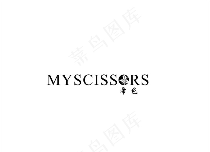 希色女装logo图片ai矢量模版下载