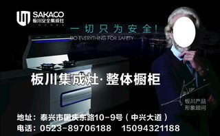 板川集成灶  整体橱柜图片