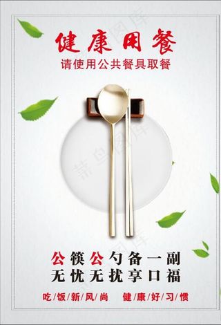 健康用餐图片