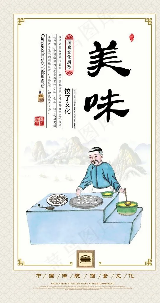 餐饮美食图片