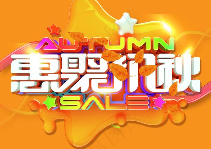 商场海报图片(2480X1830(DPI:300))psd模版下载