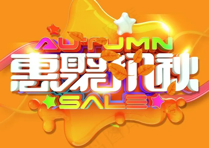 商场海报图片(2480X1830(DPI:300))psd模版下载