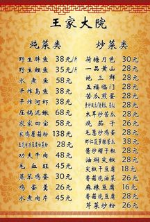菜牌图片