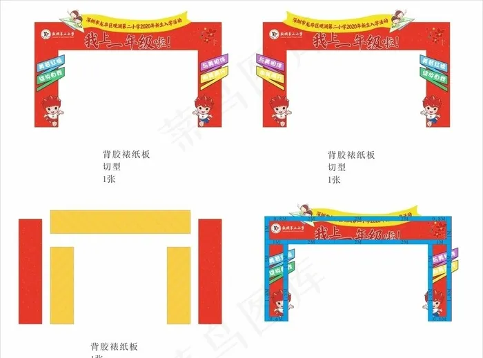 拱门图片cdr矢量模版下载
