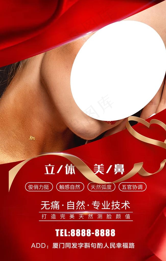 立体美鼻图片