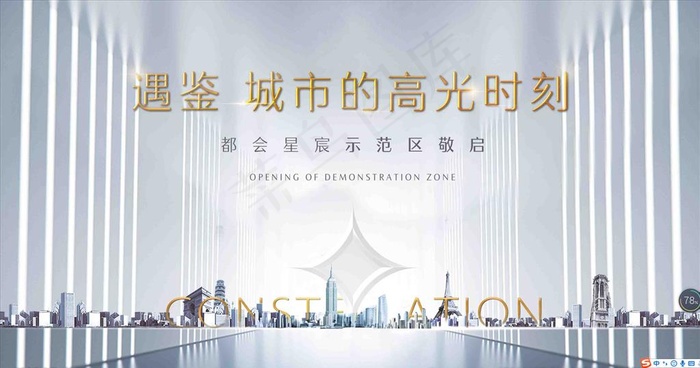 城市地产图片(7559X4252(DPI:300))psd模版下载