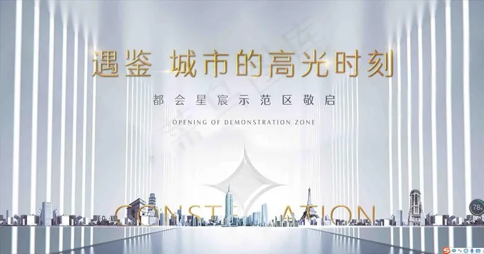 城市地产图片(7559X4252(DPI:300))psd模版下载