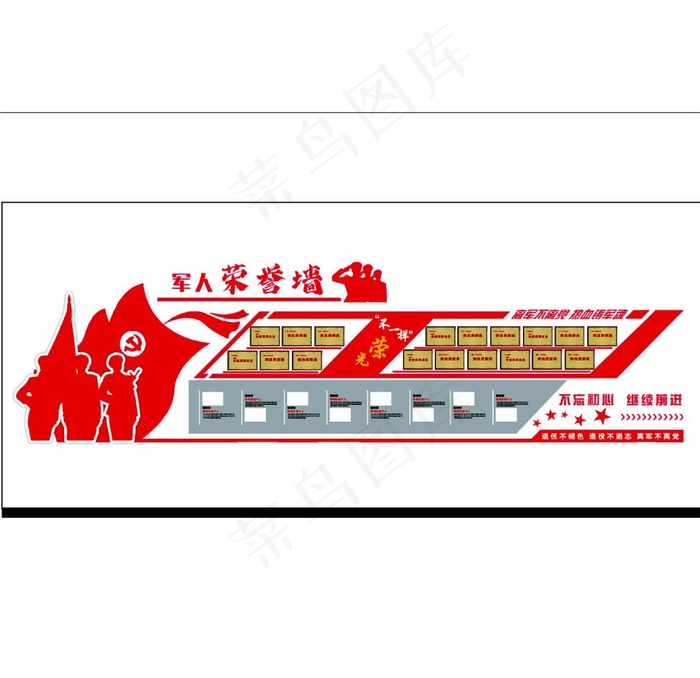 党建荣誉墙图片ai矢量模版下载