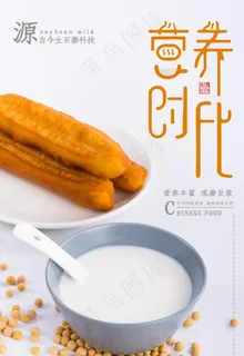豆浆油条图片