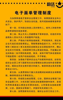 韵达 电子面单图片