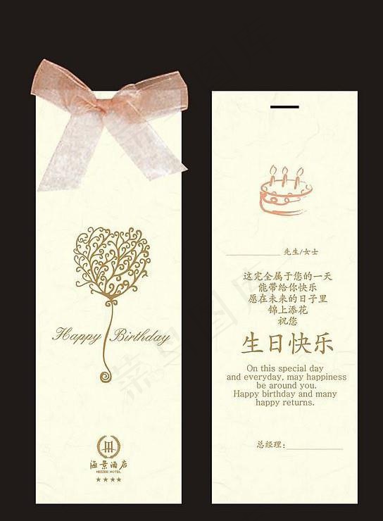 生日卡图片cdr矢量模版下载