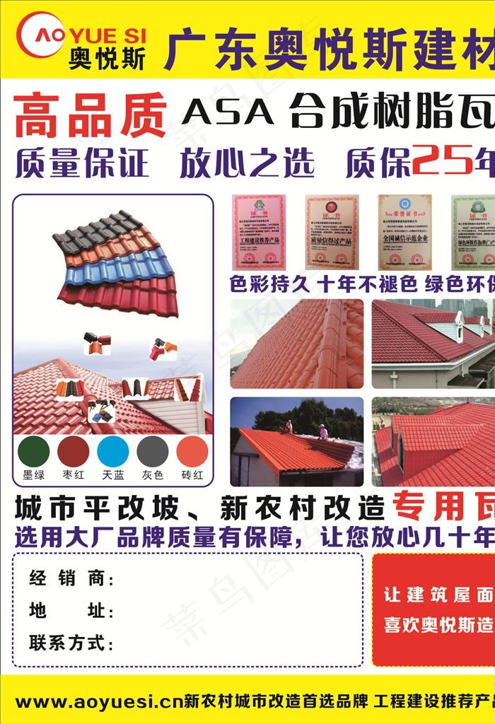 奥悦斯建材图片
