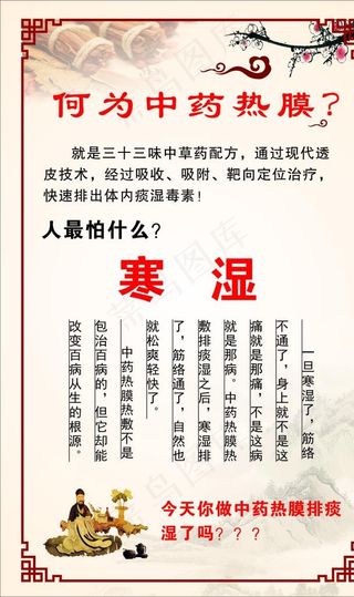 中药热敷图片