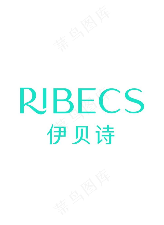 伊贝诗logo图片ai矢量模版下载