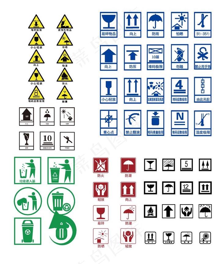 包装箱各类标识图标图片