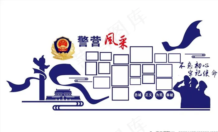 警营风采照片墙图片cdr矢量模版下载
