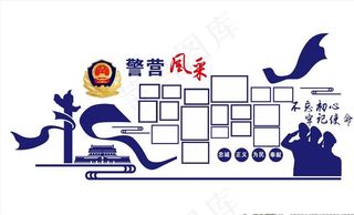 警营风采照片墙图片