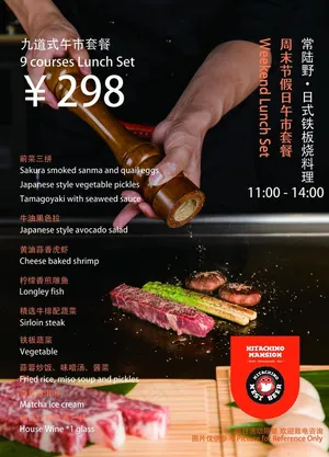 铁板烧料理图片