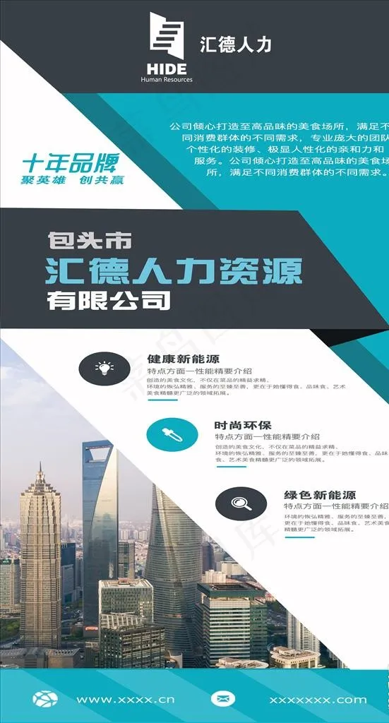 科技公司易拉宝图片psd模版下载