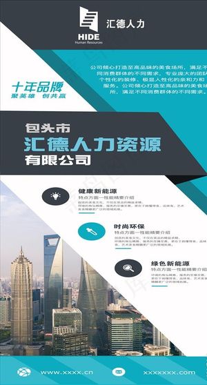 科技公司易拉宝图片