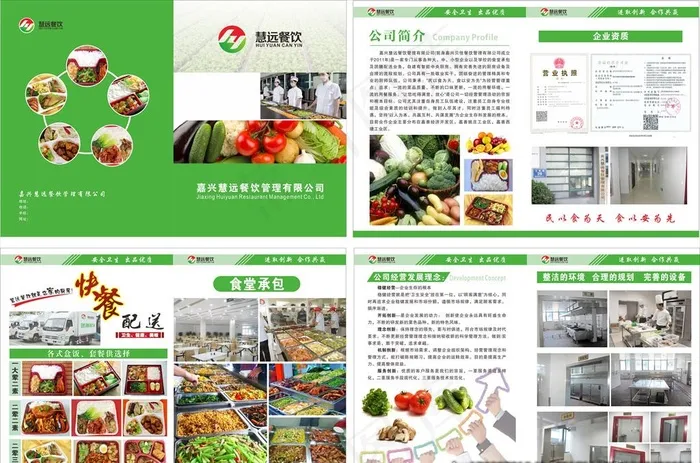 餐饮画册图片(500X500)cdr矢量模版下载