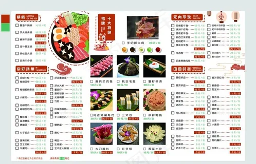 菜单图片