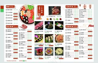 菜单图片