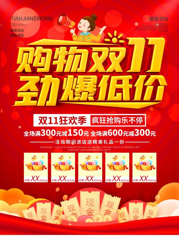 双十一图片