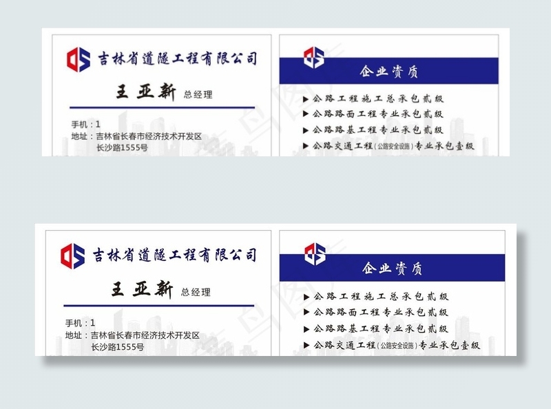 工程名片图片