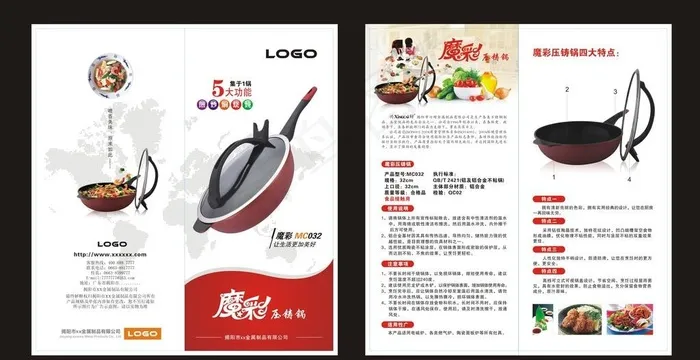 炒锅折页图片(210X297)cdr矢量模版下载