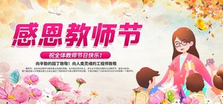教师节图片