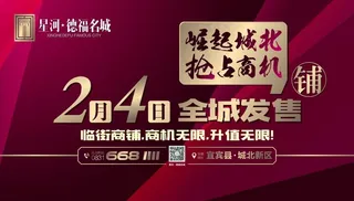 房地产户外广告图片