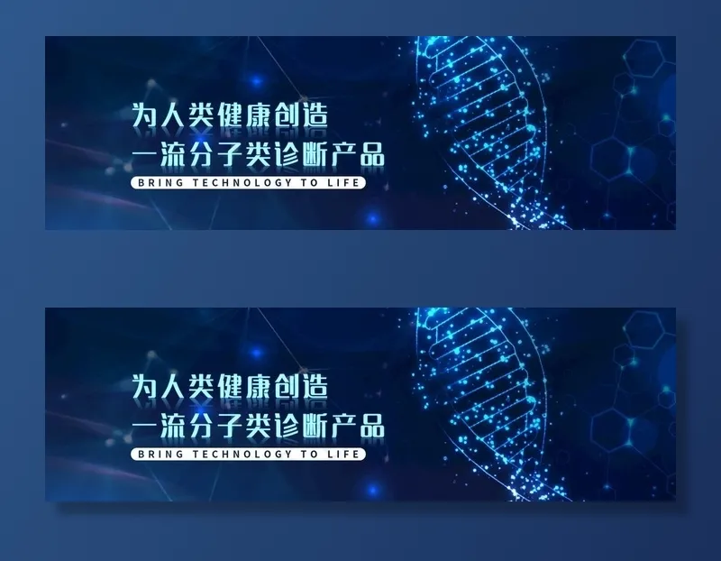 生物健康科技分子图片(1920X650(DPI:72))psd模版下载