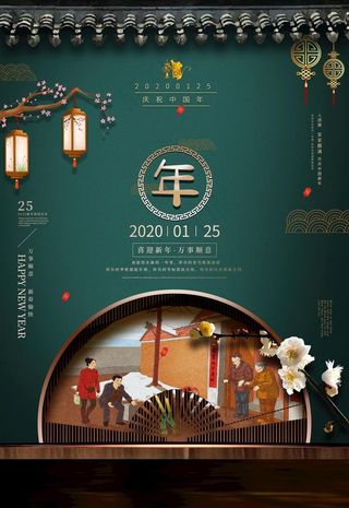 新年图片