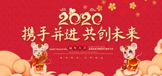 2020 背景图片