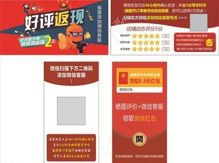 好评卡 返现卡图片