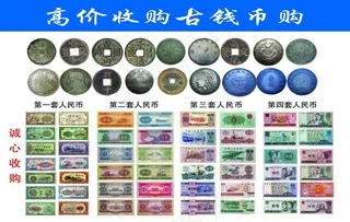 古钱图片