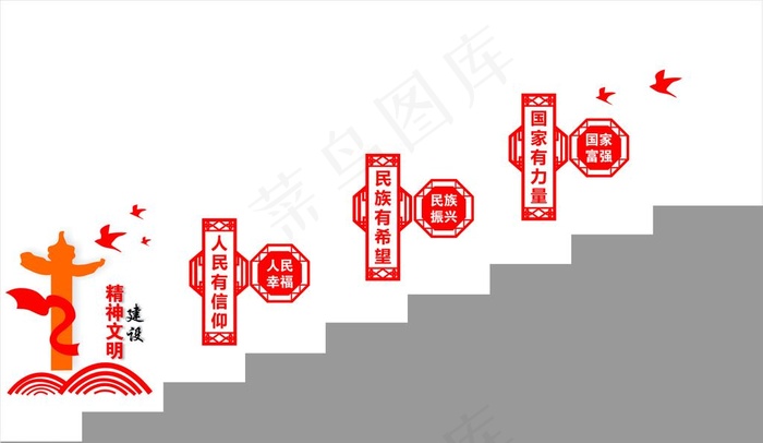 党建文化墙图片cdr矢量模版下载