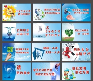 卫生间公益贴画图片