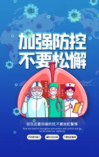 预防新冠病毒图片