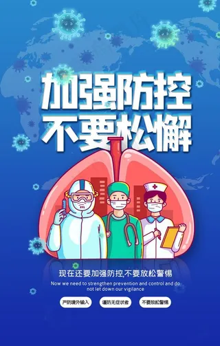 预防新冠病毒图片