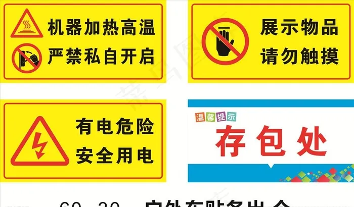 标识牌图片cdr矢量模版下载
