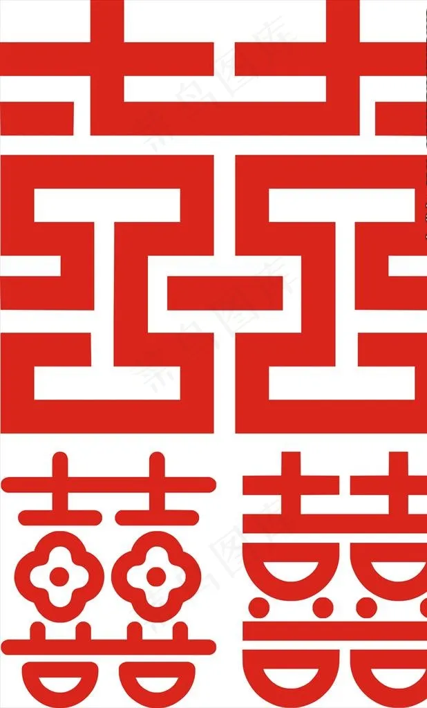 喜图片cdr矢量模版下载